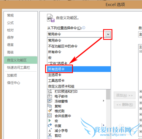 Excel-如何自定义批注的形状