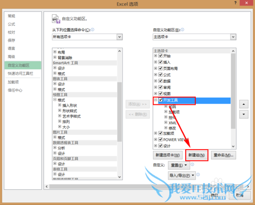 Excel-如何自定义批注的形状