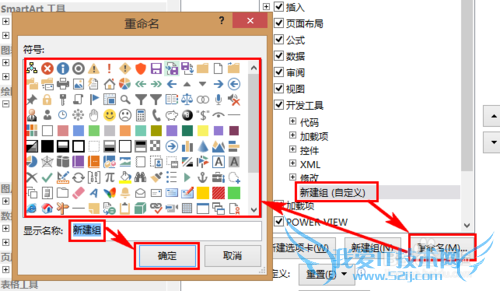 Excel-如何自定义批注的形状