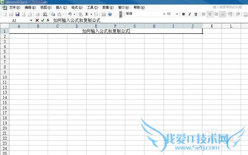 在excel中如何合并单元格输入公式