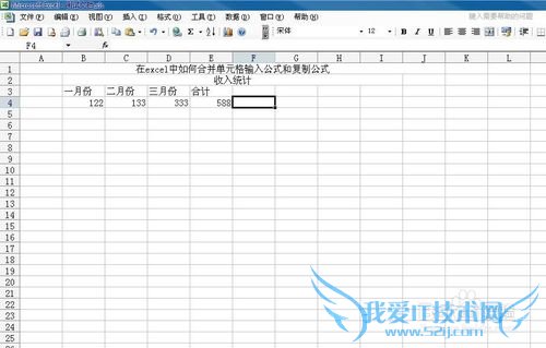 在excel中如何合并单元格输入公式