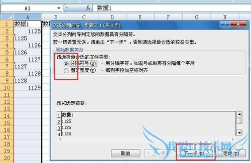Excel批量转换文本格式数字为数字格式-巧用分列