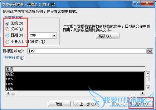 Excel批量转换文本格式数字为数字格式-巧用分列