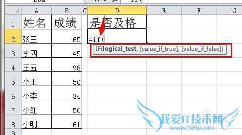 excel if函数如何使用