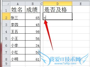excel if函数如何使用
