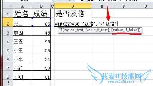 excel if函数如何使用