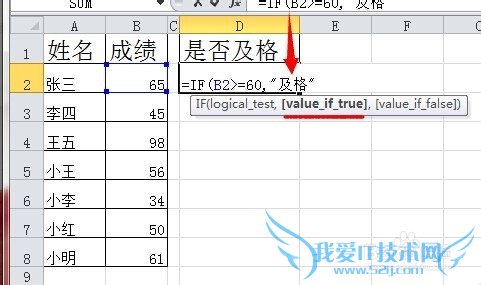 excel if函数如何使用