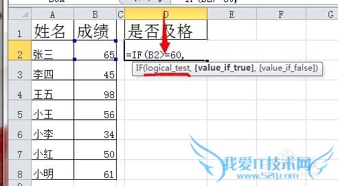 excel if函数如何使用