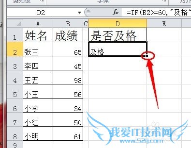 excel if函数如何使用