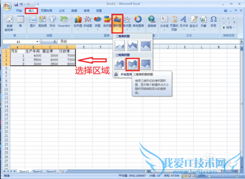 如何用Excel设计及应用面积图