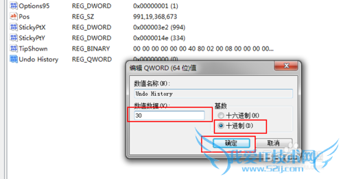 Excel如何更改撤销次数