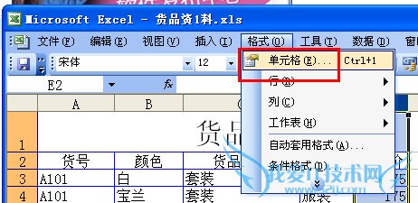 怎样隐藏EXCEL工作表中的重要数据