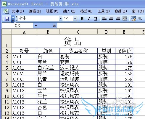 怎样隐藏EXCEL工作表中的重要数据