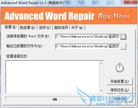 word、excel遇到乱码怎么解决?