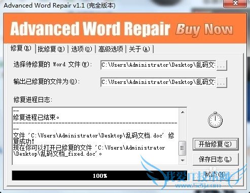 word、excel遇到乱码怎么解决?