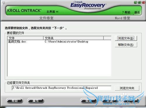 word、excel遇到乱码怎么解决?