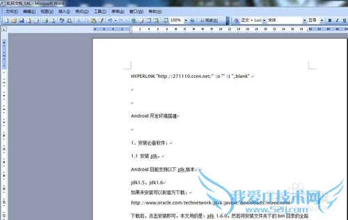 word、excel遇到乱码怎么解决?