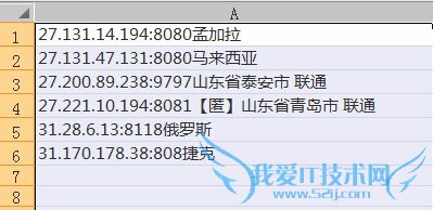 Excel单元格删除中文
