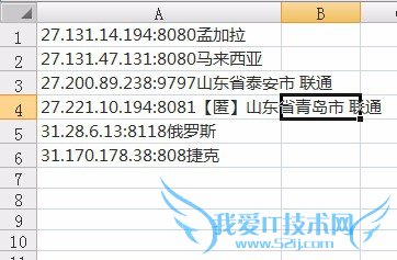 Excel单元格删除中文