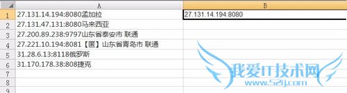 Excel单元格删除中文