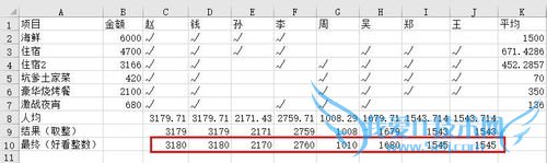 如何用excel巧算出游账