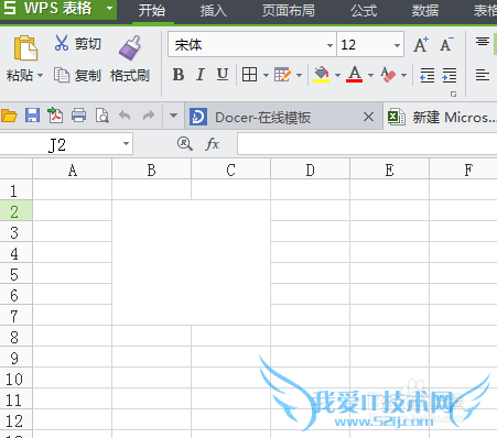 怎样利用办公软件的Excel表设计商标
