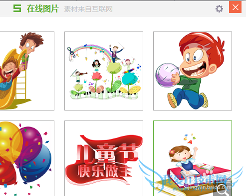 怎样利用办公软件的Excel表设计商标