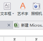怎样利用办公软件的Excel表设计商标
