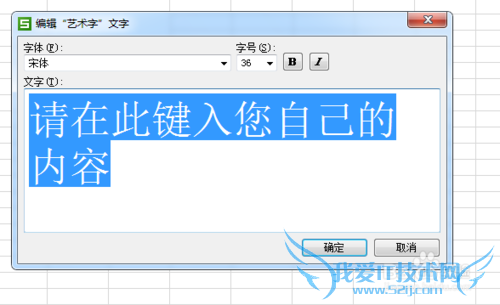 怎样利用办公软件的Excel表设计商标