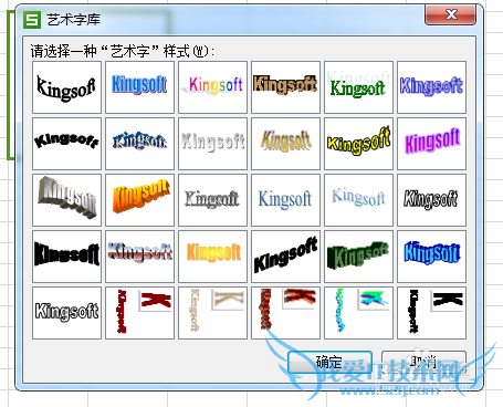 怎样利用办公软件的Excel表设计商标