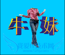 怎样利用办公软件的Excel表设计商标