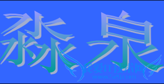 怎样利用办公软件的Excel表设计商标