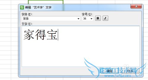 怎样利用办公软件的Excel表设计商标