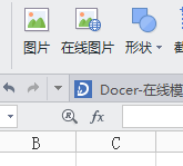 怎样利用办公软件的Excel表设计商标