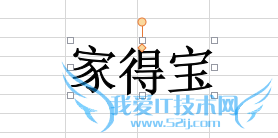 怎样利用办公软件的Excel表设计商标