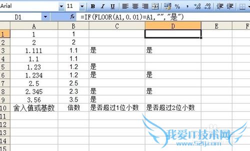 excelӦüʮ֮FLOORӦ