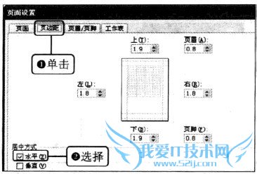 Excel2010中如何预览与打印面试评价表