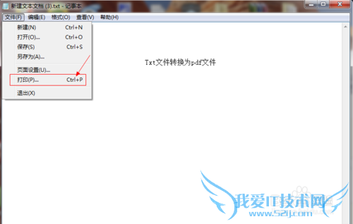 如何将word/txt/excel文件转化为pdf文件