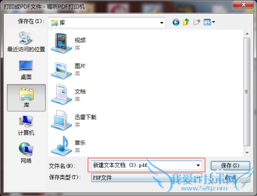 如何将word/txt/excel文件转化为pdf文件