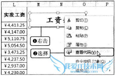 Excel2010中如何制作工资条