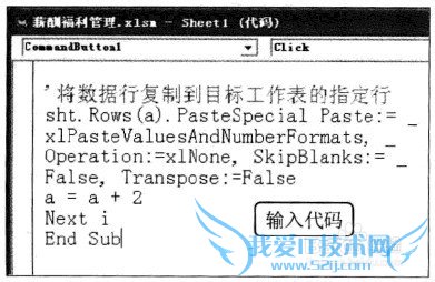 Excel2010中如何制作工资条