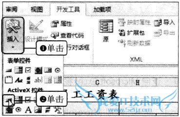 Excel2010中如何制作工资条