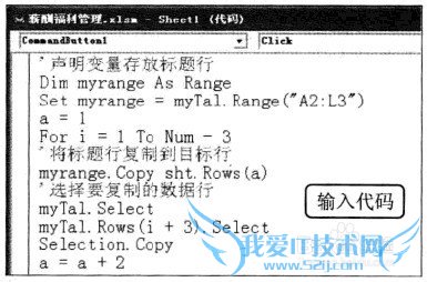 Excel2010中如何制作工资条