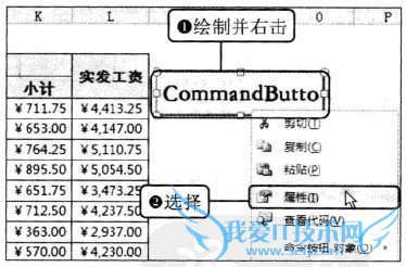 Excel2010中如何制作工资条