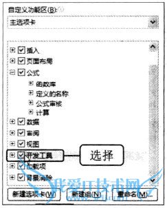 Excel2010中如何制作工资条