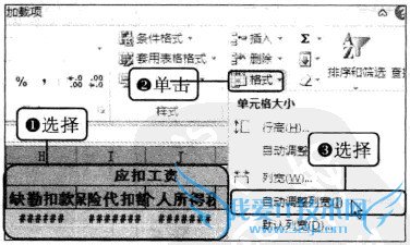 Excel2010中如何制作工资条