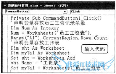 Excel2010中如何制作工资条