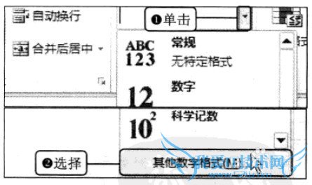 Excel2010 输入日期的操作