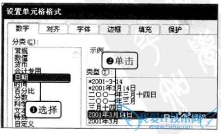 Excel2010 输入日期的操作