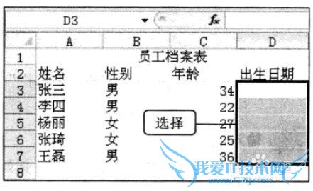 Excel2010 输入日期的操作
